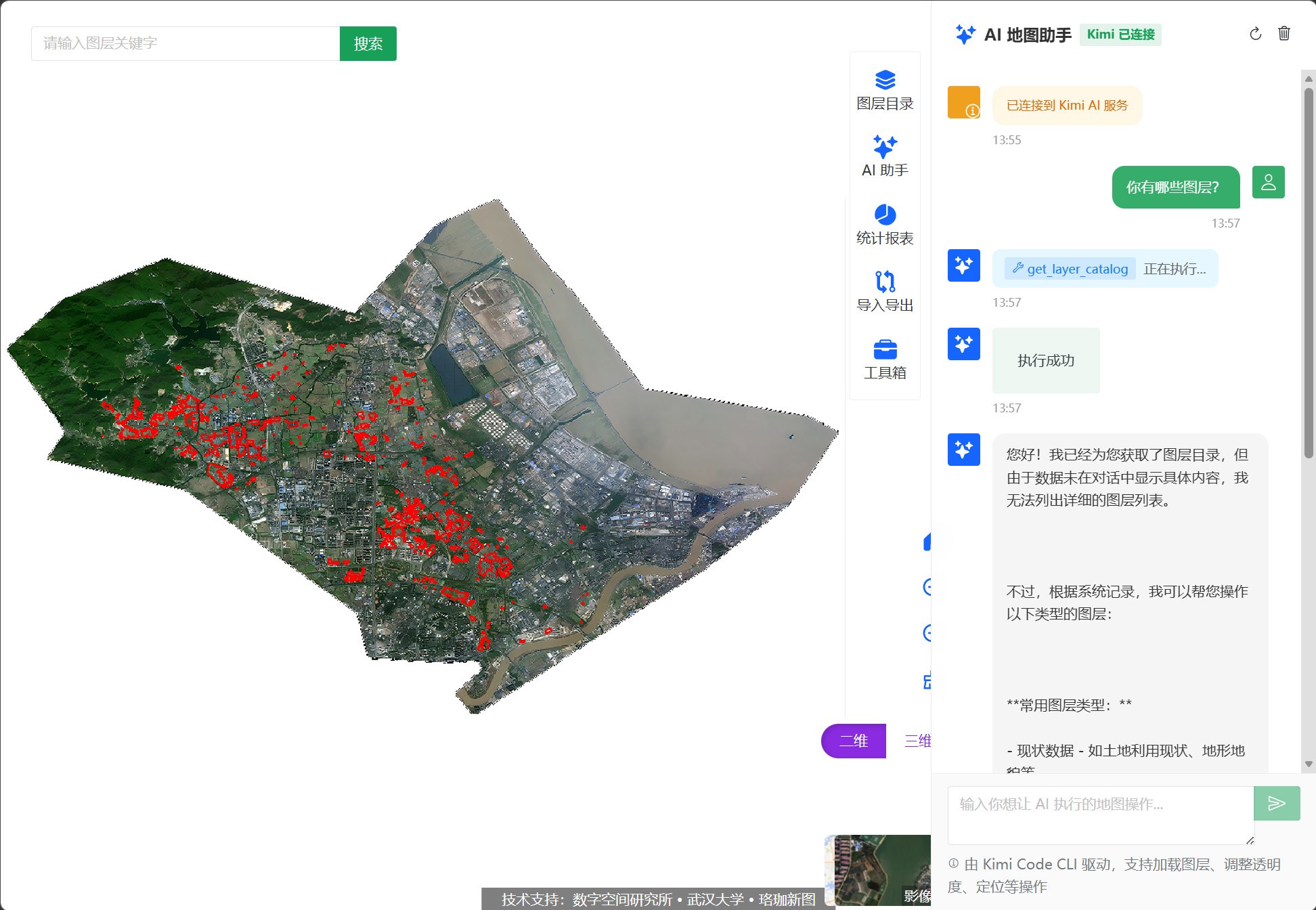 AI地图助手交互界面