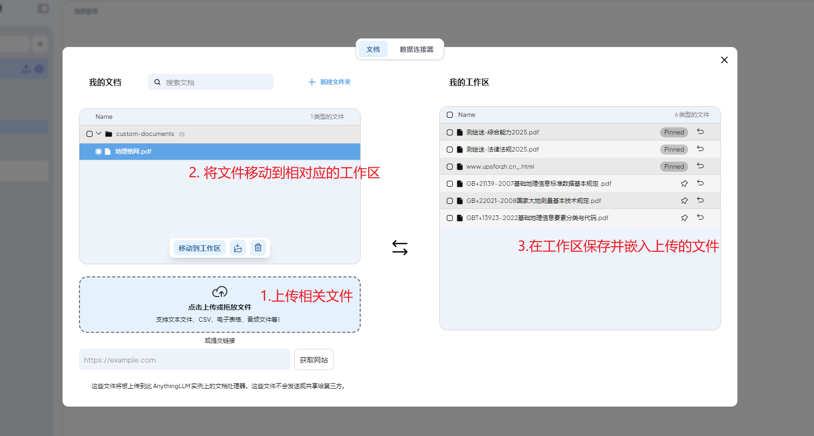 本地知识库嵌入RAG