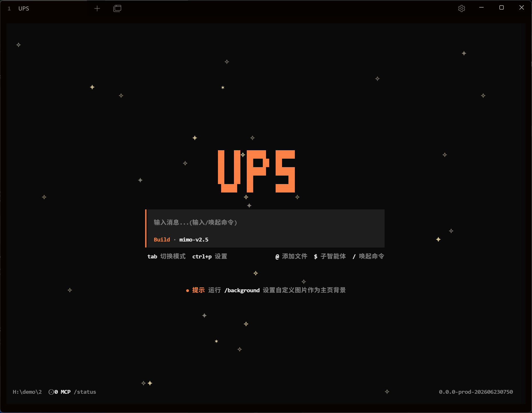 UPS智能体能力介绍